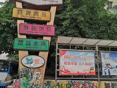 -黄桷坪涂鸦艺术街