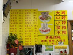 -酸辣粉(氹仔店)