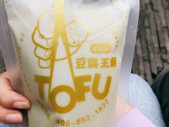 原味豆乳-品腐记·豆腐王朝(老门东总店)