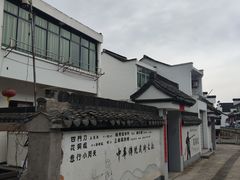 -丝绸小镇荻港古村