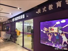 -瑞思英语·少儿英语启蒙(和平·国际商场示范校区)