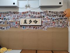 -星多哈·狗咖·拼豆·咖啡