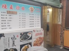 -正宗天津烧麦馆(柳州路店)