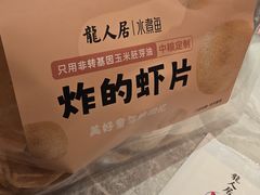 -龙人居·水煮鱼(五道口店)