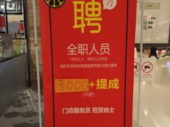 -沪上阿姨·精选茶饮(天河城店)
