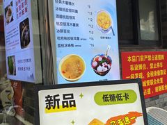 -张果佬年糕卷(科巷店)