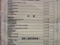 菜谱2-老根农家饭店