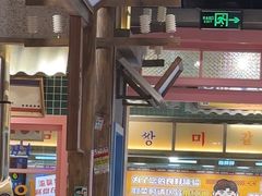 -姜胖胖无限自助烤肉(罗湖宝能店)