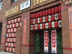 门面-匠糊·日本料理(美岸广场店)