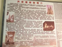 -洪家楼教堂