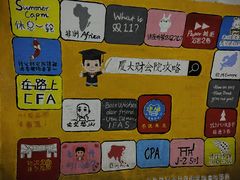-厦门大学(思明校区)