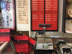 -傅记酱肉