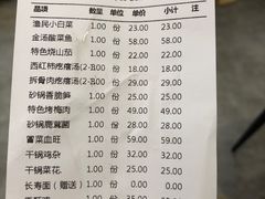 -吕氏疙瘩汤·海鲜新鲁菜(海州利群店)