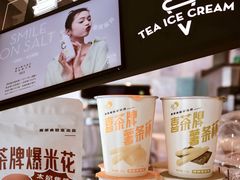-喜茶(中山白水井店)