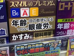 -大国药妆(NEW心斎橋店)