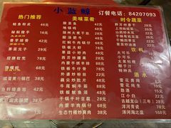菜单-眷江南之小蓝鲸(王府大街店)
