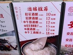 -孝店王酒酿馒头(安昌1店)