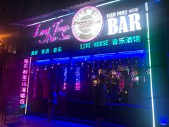 -好久不见网红乐队酒吧(鼓浪屿海底世界店)