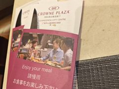 -广州中心皇冠假日酒店