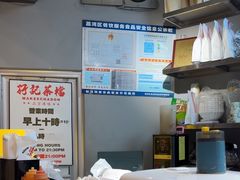 -孖记茶档·热腾茶餐(荔湾领展广场店)