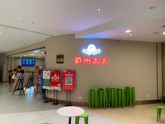 -庐州太太(南七里店)