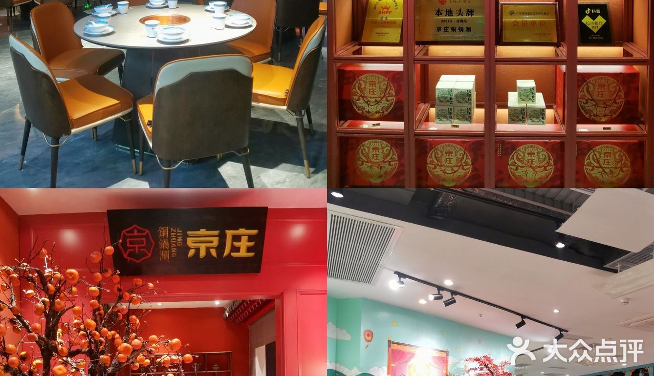 羊肉天花板/深圳头牌老北京火锅进驻罗湖