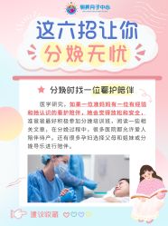 -明昇月子中心(番禺万达广场店)