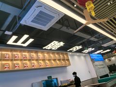 -粤顺渔坊·中山脆肉鲩火锅(清湖店)