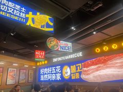 -阿亲家·韩式无限烤肉(春熙路店)