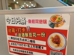 -还是那家•秘制活鱼现烤•香辣美蛙(独墅湖邻里中心店)
