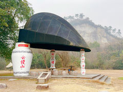 -柯岩风景区