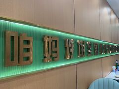 -满兴咱妈烀饼铁锅炖(兰州北街店)