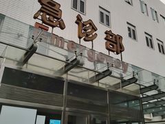 -北京医院