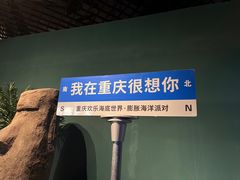 -重庆欢乐海底世界