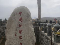-日月山景区