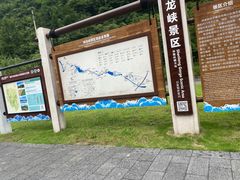 -神龙峡风景区