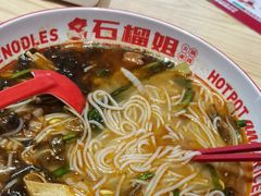 -石榴姐•山城小馆(创始店)
