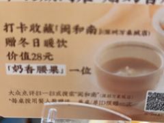 -闽和南(深圳万象城店)