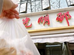 门面-光明邨大酒家(淮海路店)