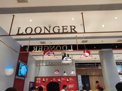 门面-龍歌自助小火锅(李沧顺和汇店)