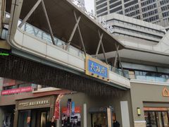 -万达广场(泰安泰山店)