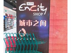 -城市之间超市(圆融星座店)