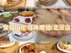 -聚福山莊·寻味顺德(北滘店)