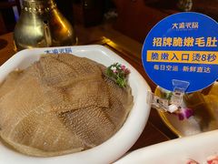 -大渝火锅(苏州西城永捷店)