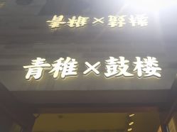 -青稚护手霜QINGZHI