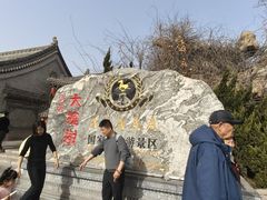 -大槐树寻根祭祖园