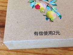 -石榴院子(西施故里店)