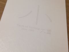 -小大董·烤鸭(凤凰汇店)