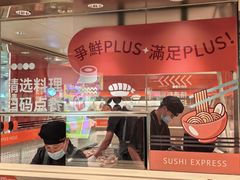 -争鲜回转寿司(太阳宫凯德PLUS店)