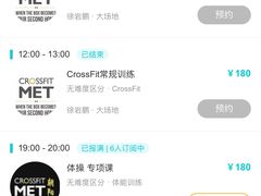 -CrossFit MET综合体能训练馆(朝阳路店)